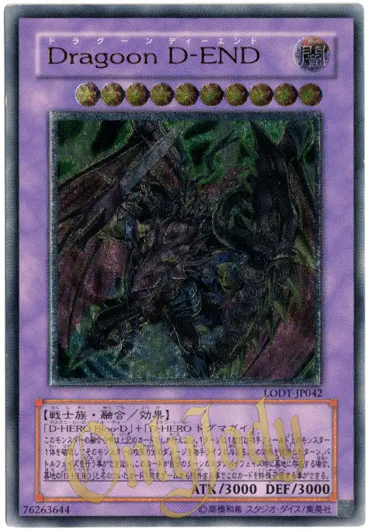 Destiny End Dragoon LODT-JP042 Ultimate Rare