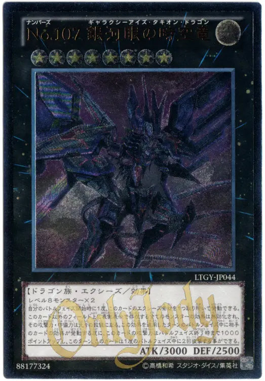 Number 107: Galaxy-Eyes Tachyon Dragon LTGY-JP044 Ultimate Rare