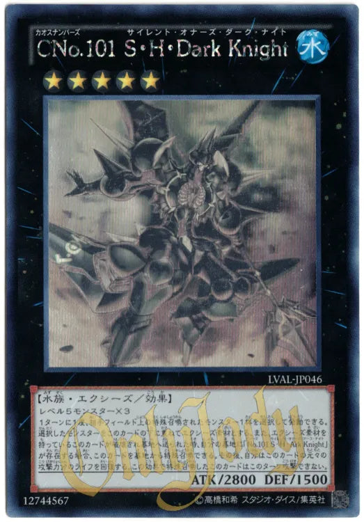 Number C101: Silent Honor Dark LVAL-JP046 Ghost Rare