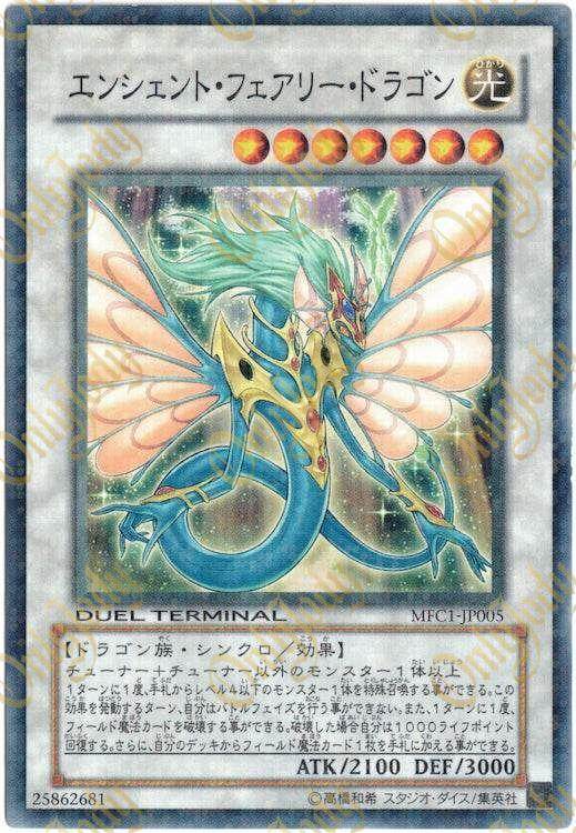 Ancient Fairy Dragon MFC1-JP005 Duel Terminal Parallel Rare - Japan,Japanese,OCG,Yu-Gi-Oh,YuGiOh