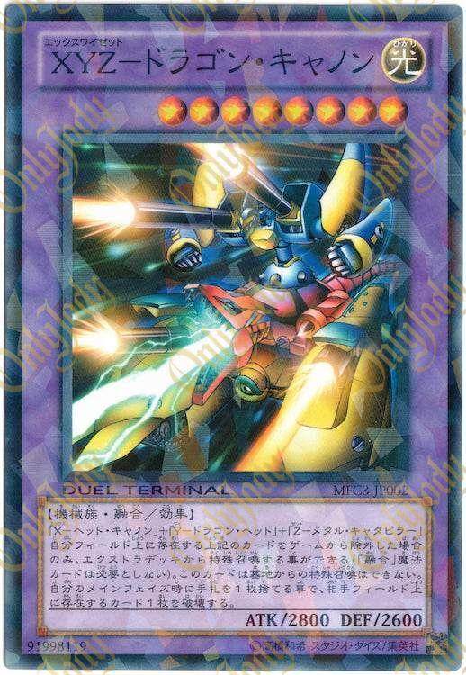 XYZ-Dragon Cannon MFC3-JP002 Duel Terminal Parallel Rare - Japan,Japanese,OCG,Yu-Gi-Oh,YuGiOh
