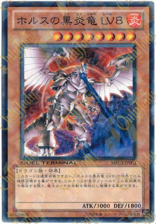Horus the Black Flame Dragon LV8 MFC3-JP005 Duel Terminal Parallel Rare - Japan,Japanese,OCG,Yu-Gi-Oh,YuGiOh