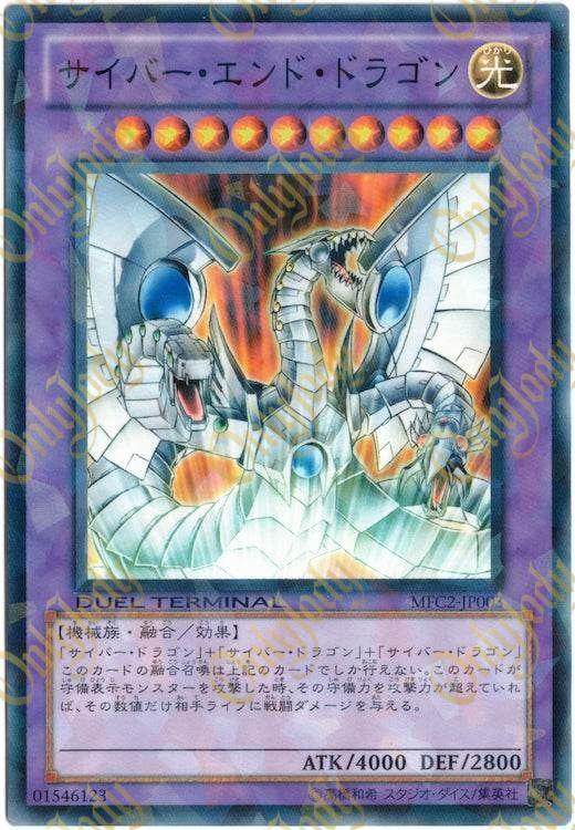Cyber End Dragon MFC2-JP003 Duel Terminal Parallel Rare - Japan,Japanese,OCG,Yu-Gi-Oh,YuGiOh