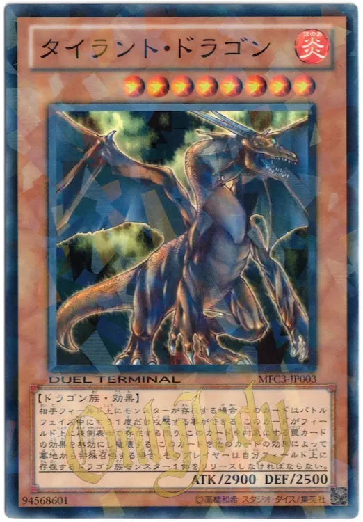 Tyrant Dragon MFC3-JP003 Duel Terminal Parallel Rare