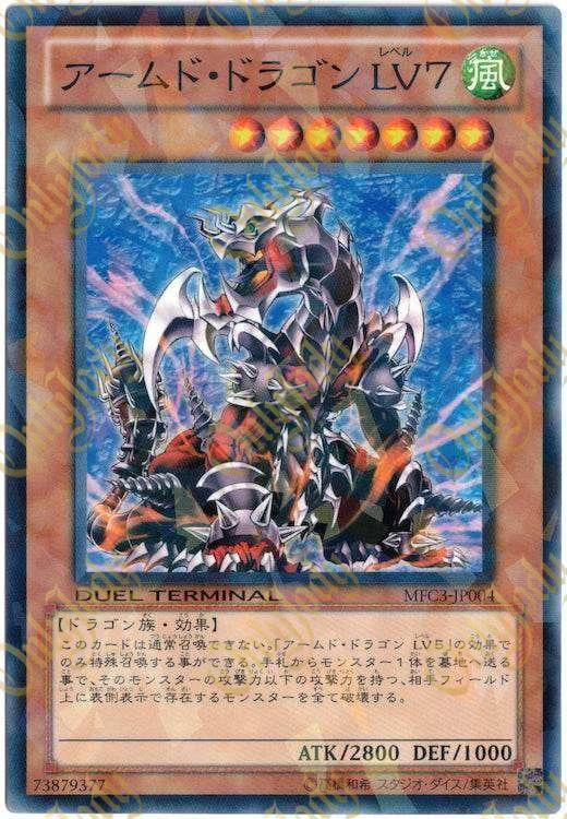 Armed Dragon LV7 MFC3-JP004 Duel Terminal Parallel Rare - Japan,Japanese,OCG,Yu-Gi-Oh,YuGiOh