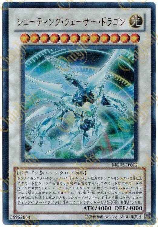 Shooting Quasar Dragon MG03-JP002 Ultra Rare - Japan,Japanese,OCG,Yu-Gi-Oh,YuGiOh