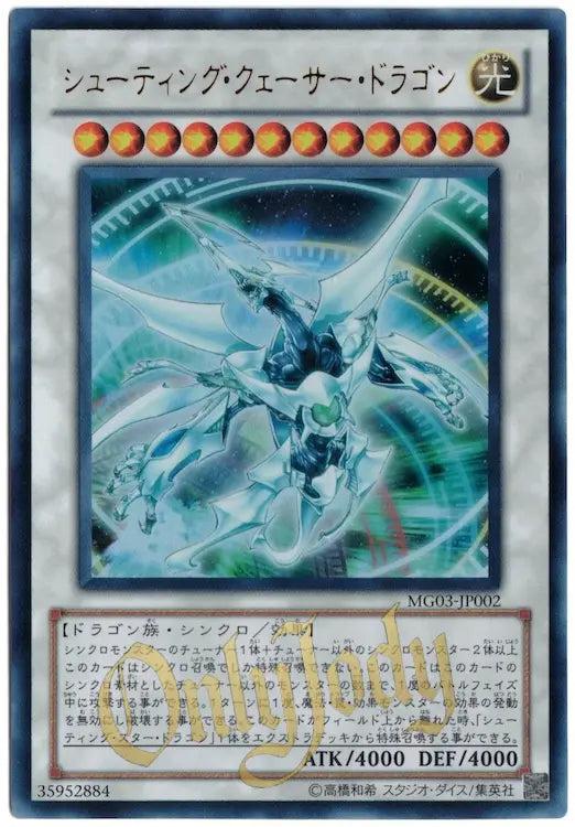 Shooting Quasar Dragon MG03-JP002 Ultra Rare