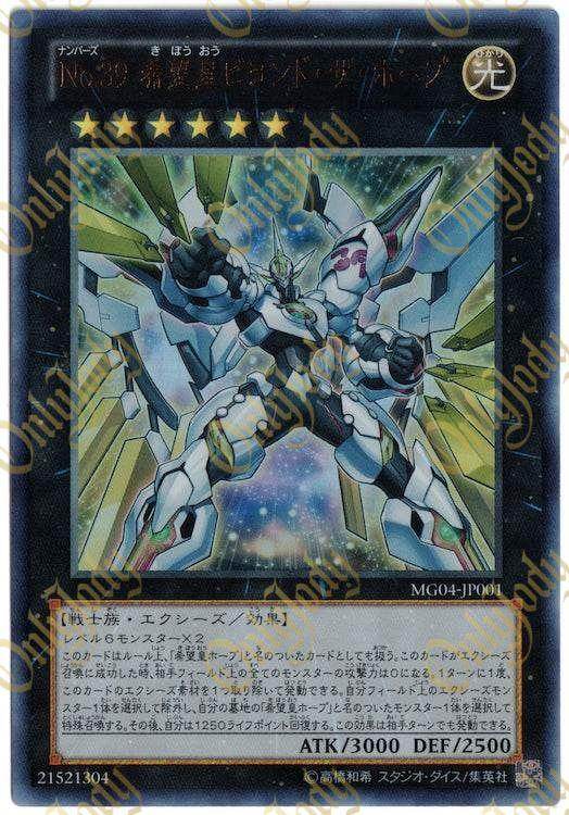 Number 39: Utopia Beyond MG04-JP001 Ultra Rare - Japan,Japanese,OCG,Yu-Gi-Oh,YuGiOh