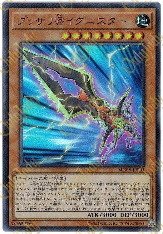 Gussari @Ignister MG06-JP001 Ultra Rare - Japan,Japanese,OCG,Yu-Gi-Oh,YuGiOh