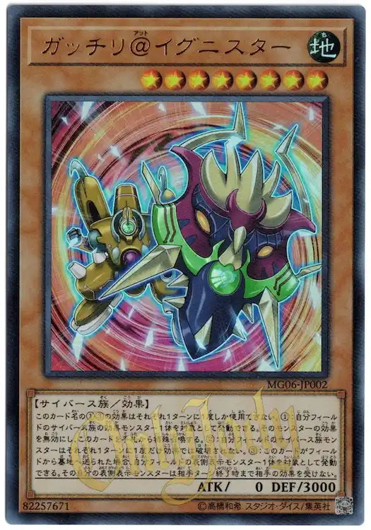 Gatchiri @Ignister MG06-JP002 Ultra Rare