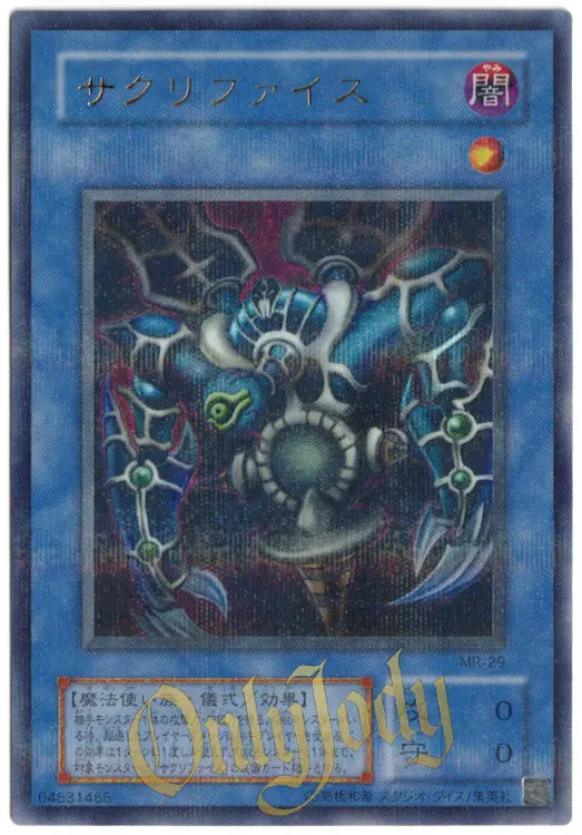 Relinquished MR-29 Ultra Parallel Rare