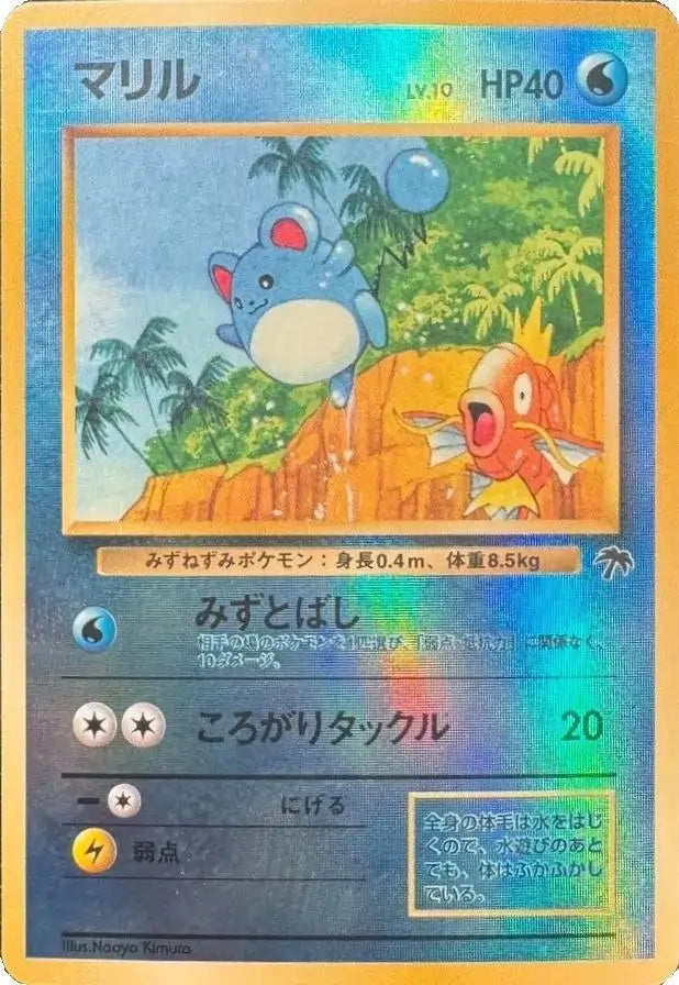Marill Reverse Holo (Southern Islands)