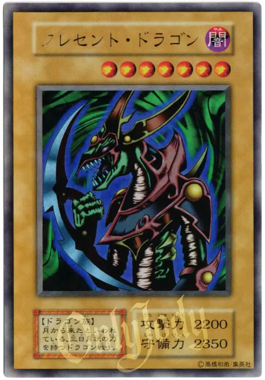 Mikazukinoyaiba Ultra Rare