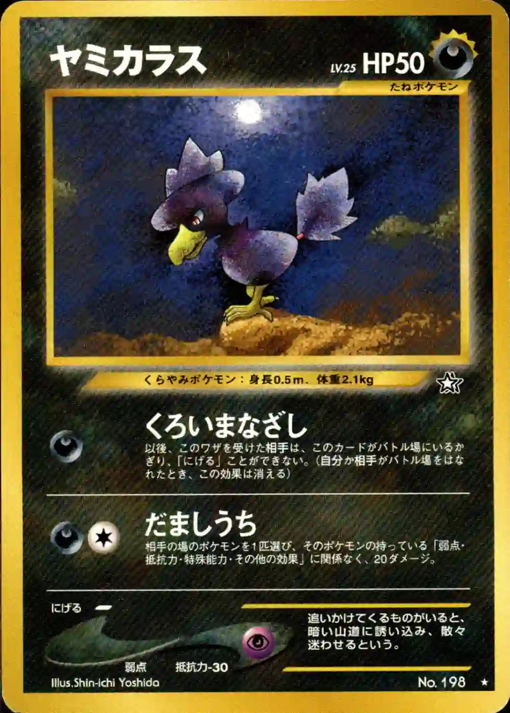 Murkrow No. 198
