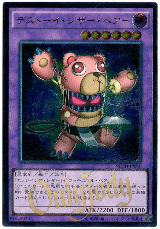 Frightfur Bear NECH-JP046 Ultimate Rare