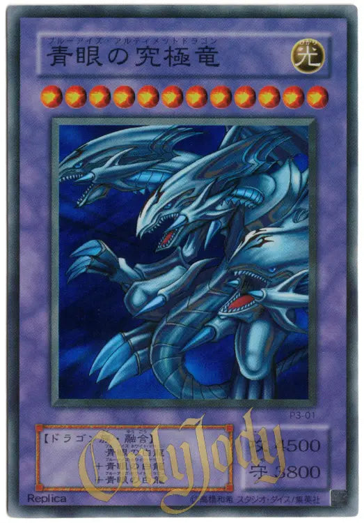 Blue-Eyes Ultimate Dragon P3-01 Super Rare