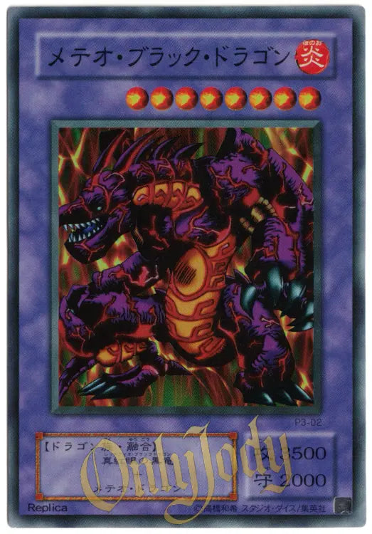 Meteor Black Dragon P3-02 Super Rare