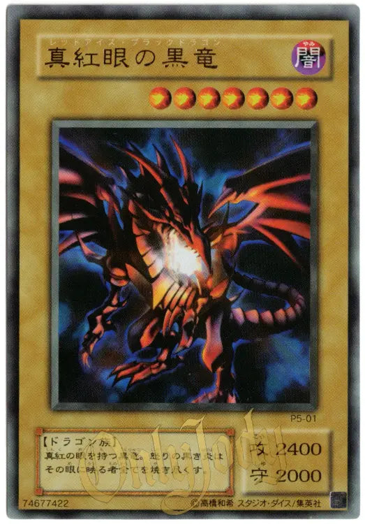 Red-Eyes Black Dragon P5-01 Ultra Rare