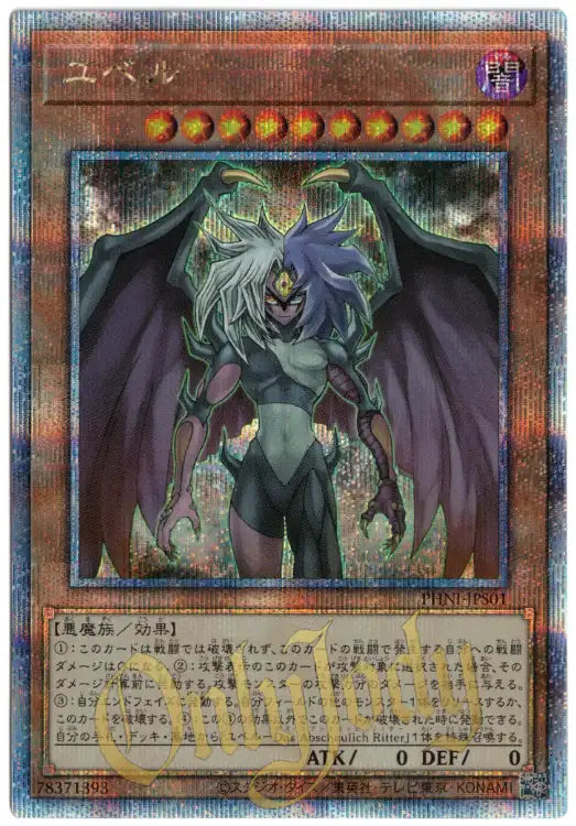 yugioh yubel cards PHNI-JPS01 Quarter Century Secret Rare – OnlyJody 2008 Wave 1 Red Dragon Archfiend Collector's Tin This is of Super Where to sell magic Card:49   Sailor Says: Life is full of blows