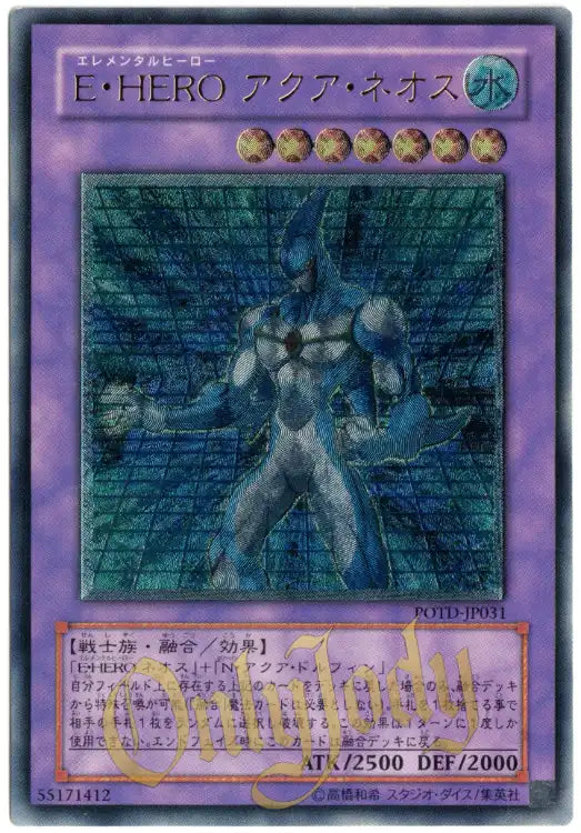 Elemental HERO Aqua Neos POTD-JP031 Ultimate Rare