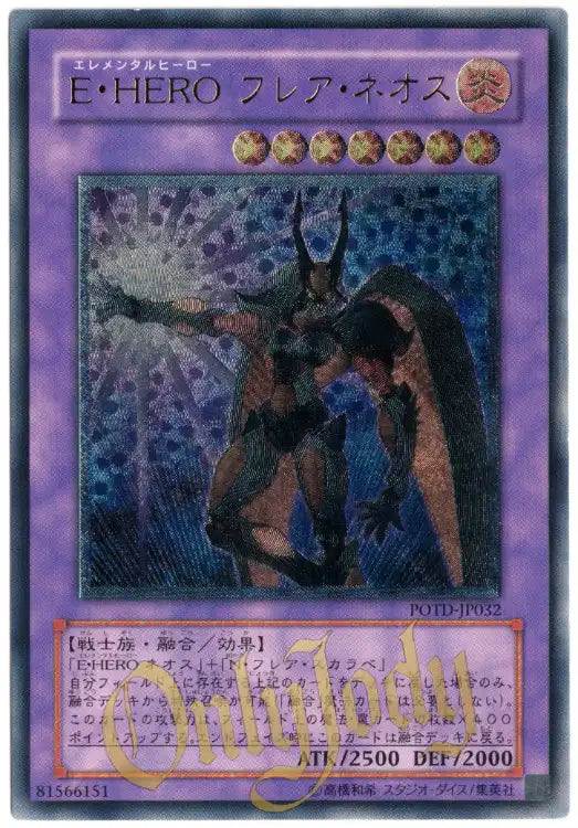 Elemental HERO Flare Neos POTD-JP032 Ultimate Rare