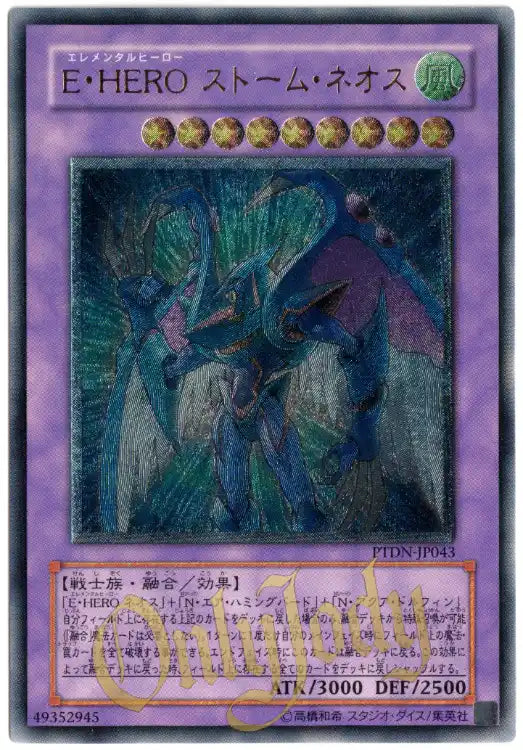 Elemental HERO Storm Neos PTDN-JP043 Ultimate Rare