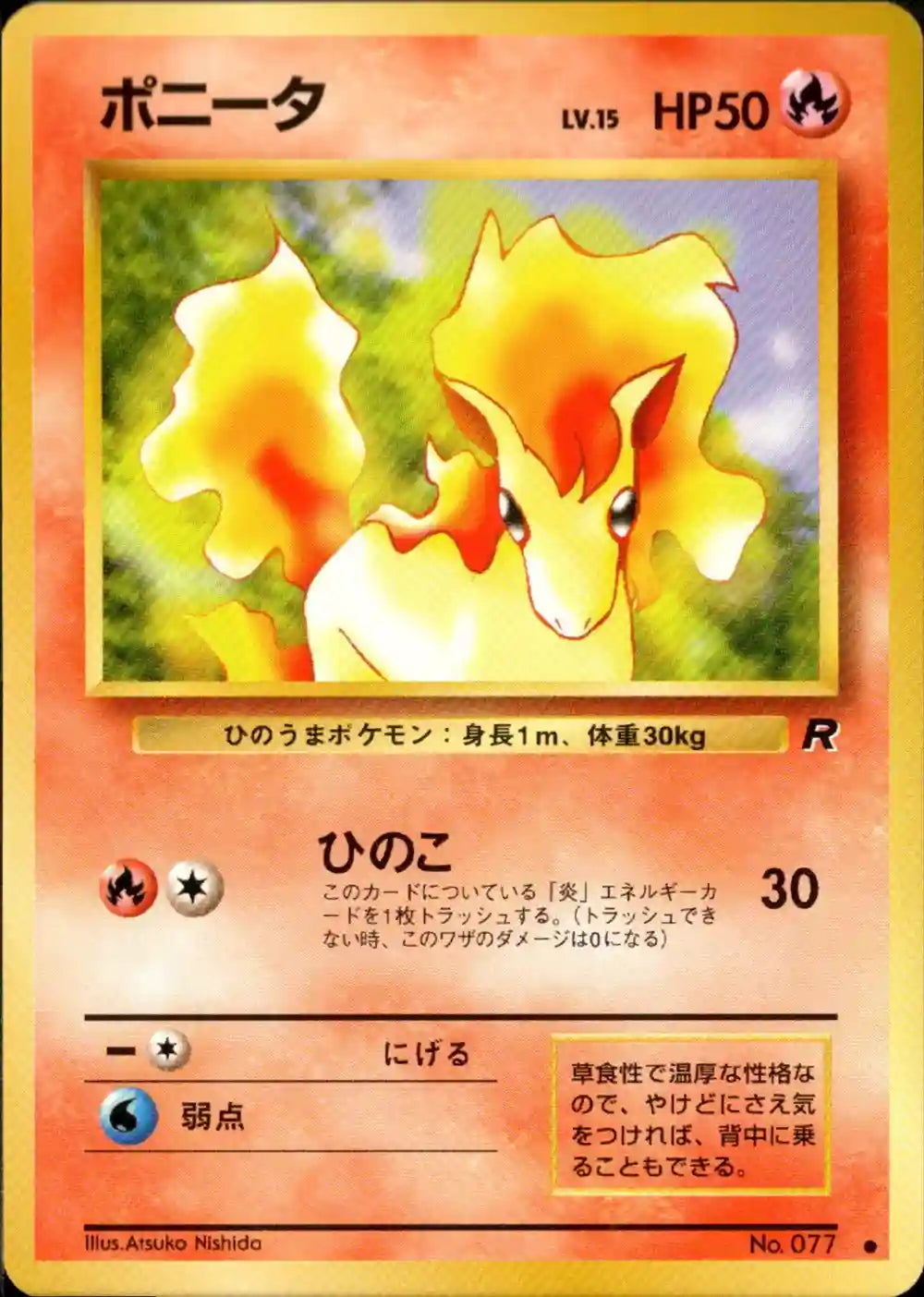 Ponyta No. 077