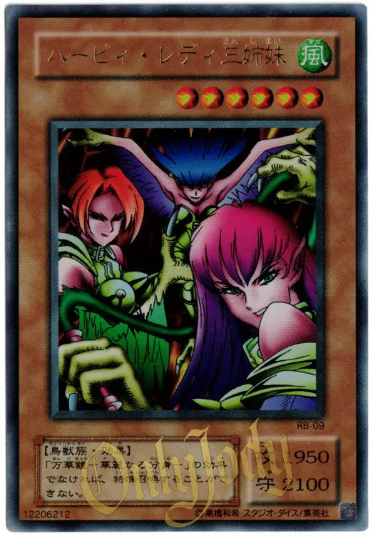 Harpie Lady Sisters RB-09 Ultra Rare