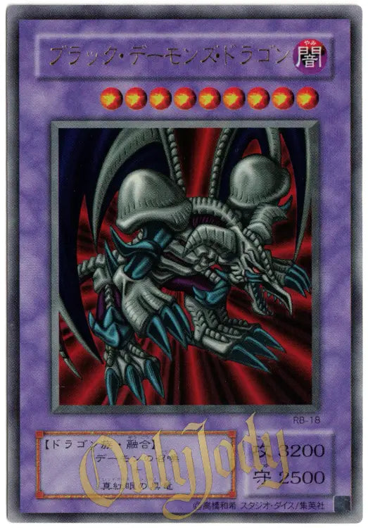 Black Skull Dragon RB-18 Ultra Rare
