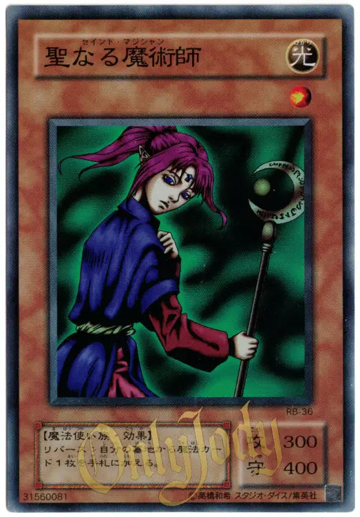 Magician of Faith RB-36 Super Rare