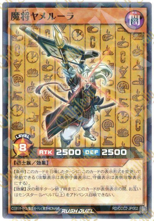 Yamiruler the Dark Delayer RD/CCC2-JP002 Parallel Rare - Japan,Japanese,OCG,Yu-Gi-Oh,YuGiOh