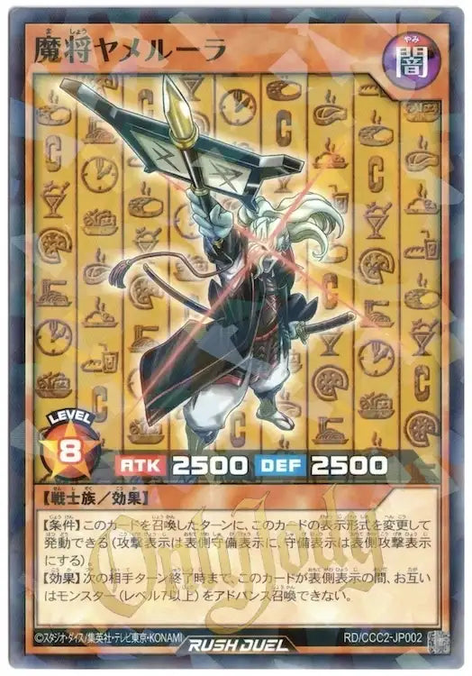 Yamiruler the Dark Delayer RD/CCC2-JP002 Parallel Rare