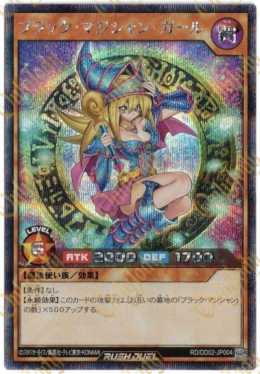 Dark Magician Girl RD/DD02-JP004 Secret Rare - Japan,Japanese,OCG,Yu-Gi-Oh,YuGiOh