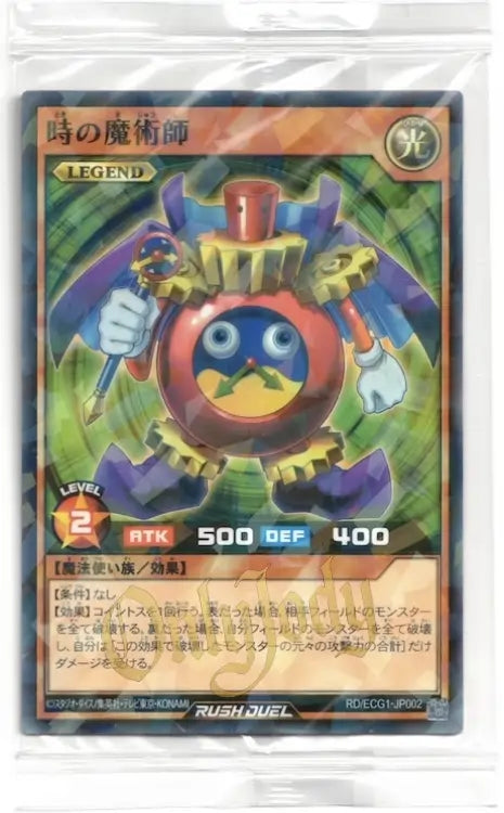 Time Wizard RD/ECG1-JP002 Parallel Rare (Sealed)