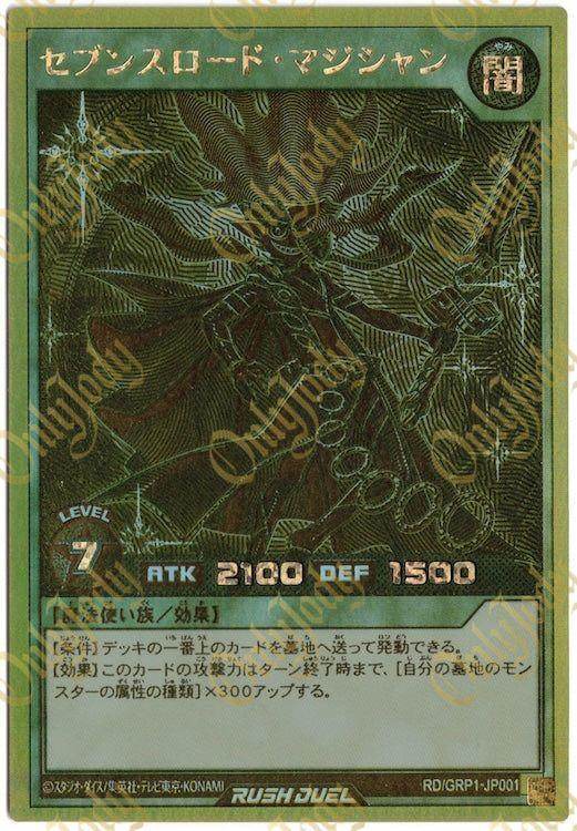 Sevens Road Magician RD/GRP1-JP001 Gold Rare - Japan,Japanese,OCG,Yu-Gi-Oh,YuGiOh