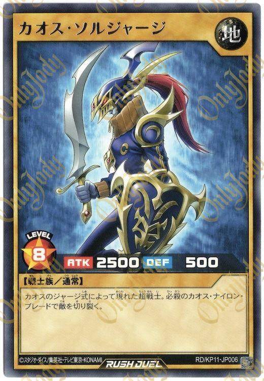 Black Luster Soljersey RD/KP11-JP006 Rare - Japan,Japanese,OCG,Yu-Gi-Oh,YuGiOh