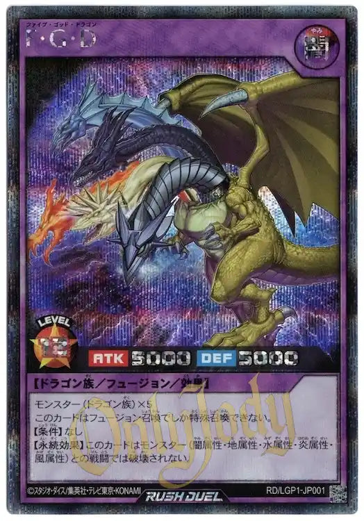 Five-Headed Dragon RD/LGP1-JP001 Secret Rare