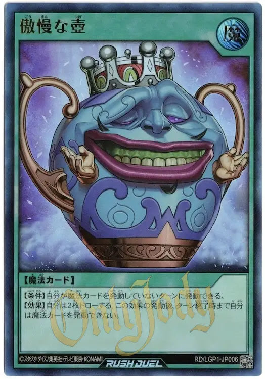 Pot of Arrogance RD/LGP1-JP006 Ultra Rare