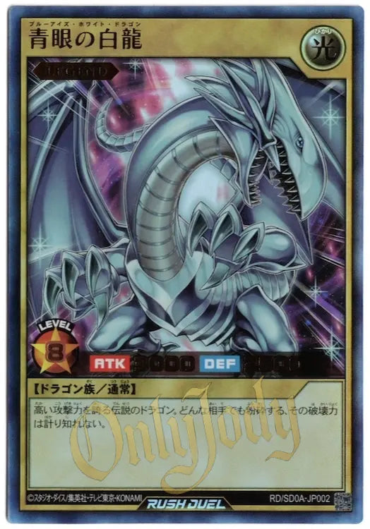 blue eyes white dragon yugioh card for sale Blue-Eyes RD/SD0A-JP002 Ultra Rare – OnlyJody blooming waters Quality:New - Open Box Feel the surge as Commander Legends: Battle for