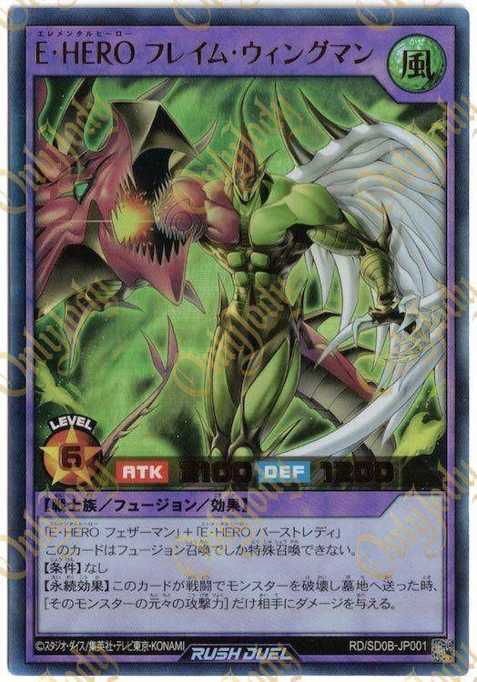 Elemental HERO Flame Wingman RD/SD0B-JP001 Ultra Rare - Japan,Japanese,OCG,Yu-Gi-Oh,YuGiOh