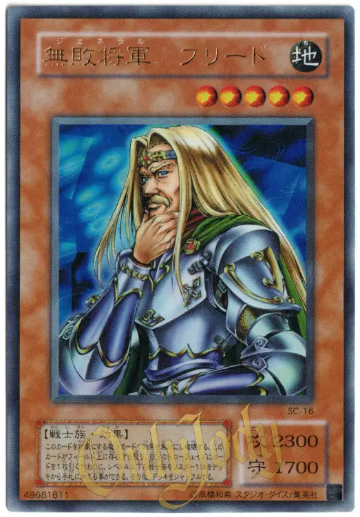 Freed the Matchless General SC-16 Ultra Rare