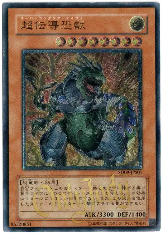 Super Conductor Tyranno SD09-JPS01 Ultimate Rare