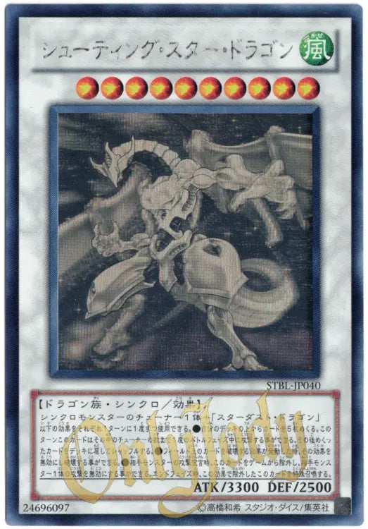 yugioh ghost rare card prices Shooting Star Dragon STBL-JP040 Ghost Rare – OnlyJody
