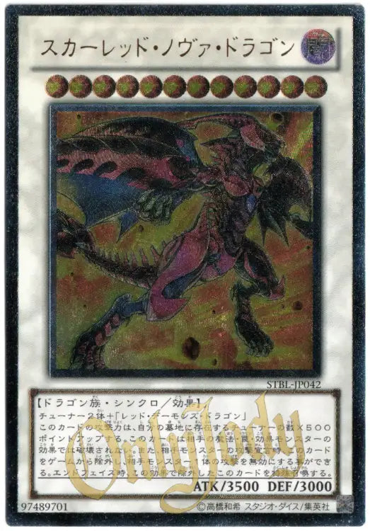 Red Nova Dragon STBL-JP042 Ultimate Rare