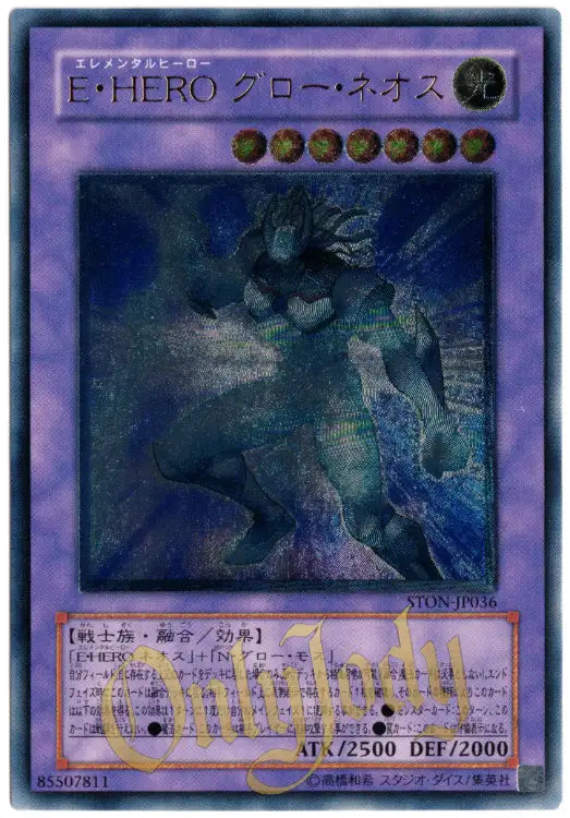 Elemental HERO Glow Neos STON-JP036 Ultimate Rare