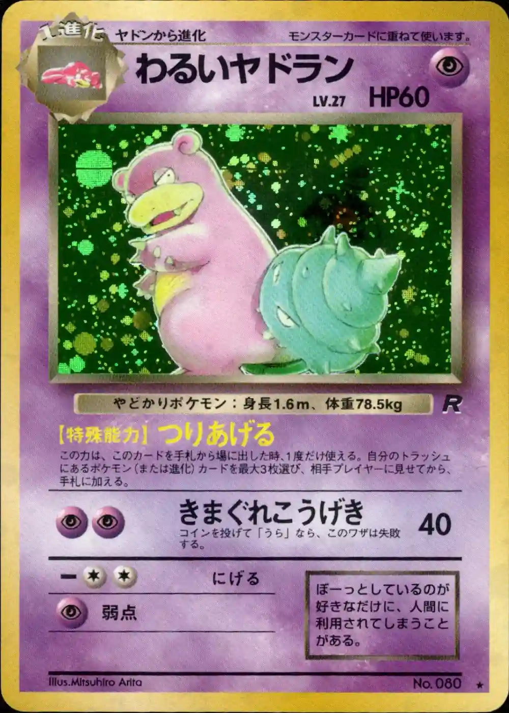 Dark Slowbro No. 080 Holo