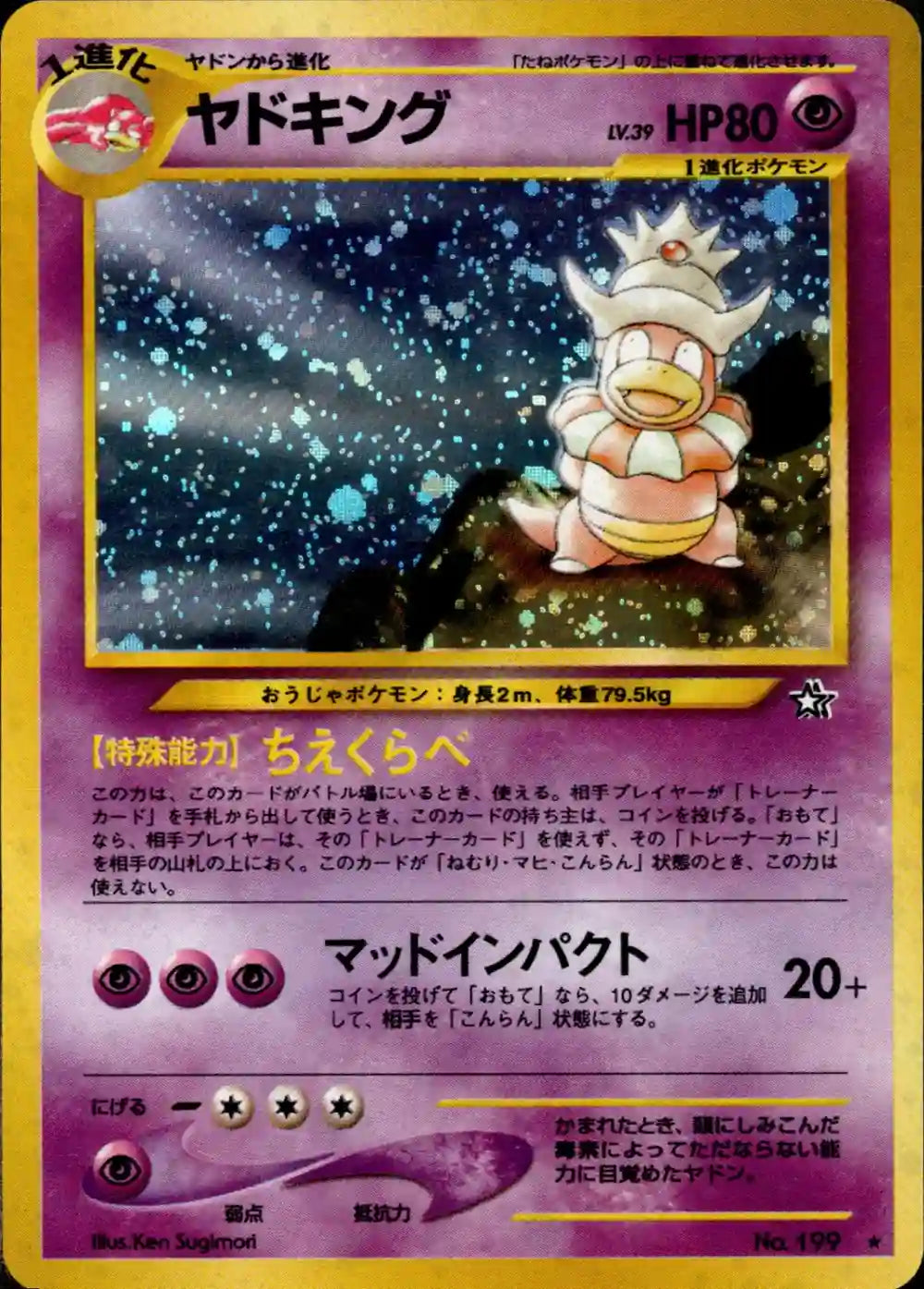 Slowking No. 199 Holo