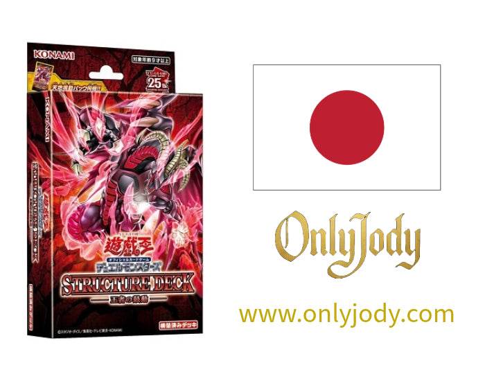 Structure Deck: Pulse of the King SD46-JP - Japan,Japanese,OCG,Yu-Gi-Oh,YuGiOh