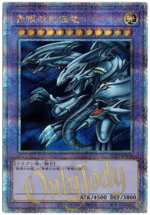ultra secret rare yugioh cards Blue-Eyes Ultimate Dragon TDPP-JP018 Quarter Century – OnlyJody Buster Dragon | Yu-Gi-Oh Beginner Deck Rare Secret Rare card Expansion Set:Paradox Rift - Single Pack