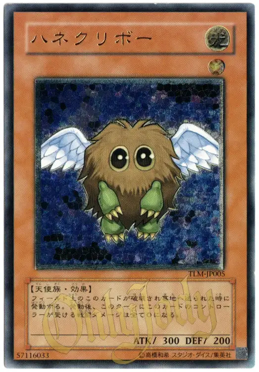 Winged Kuriboh TLM-JP005 Ultimate Rare